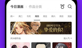 免费看漫画的应用推荐,盘点免费看漫画应用的宝藏指南