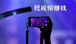 短视频如何挣钱,揭秘热门平台盈利秘诀